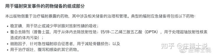 核污水能排入海里吗_日本排放核污水鱼还能吃吗知乎_核污水的鱼